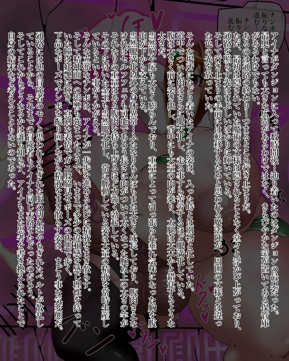[Kiwata] Yūsha Aina no bōken gēmuōbā 1-15 [Ongoing] - Page 13