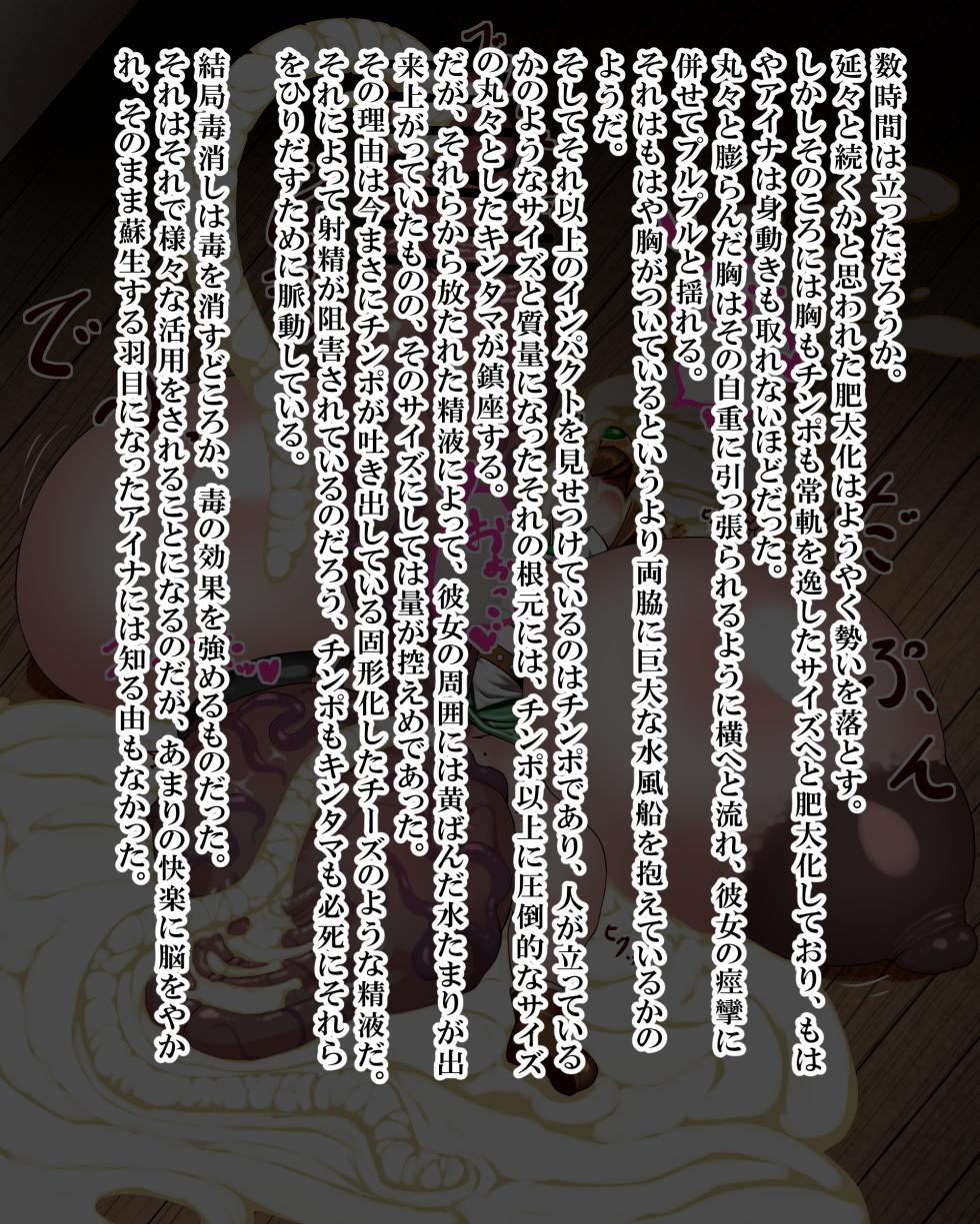 [Kiwata] Yūsha Aina no bōken gēmuōbā 1-15 [Ongoing] - Page 19