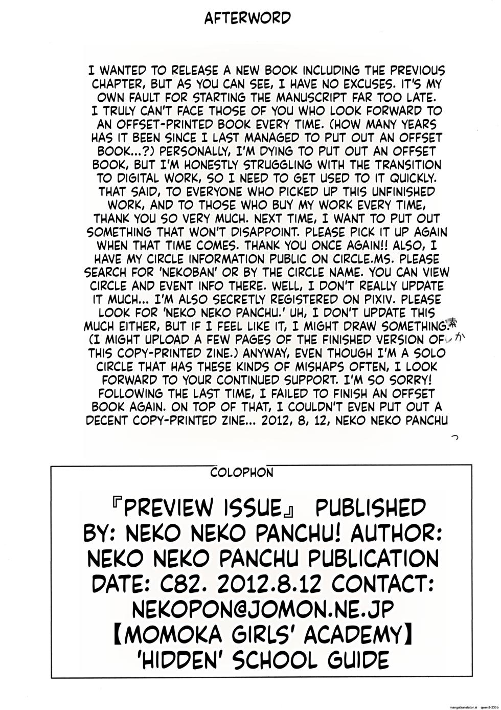 [nekoneko panchu] Private Momoka Girls' Academy: Behind-the-Scenes School Guide - Page 31