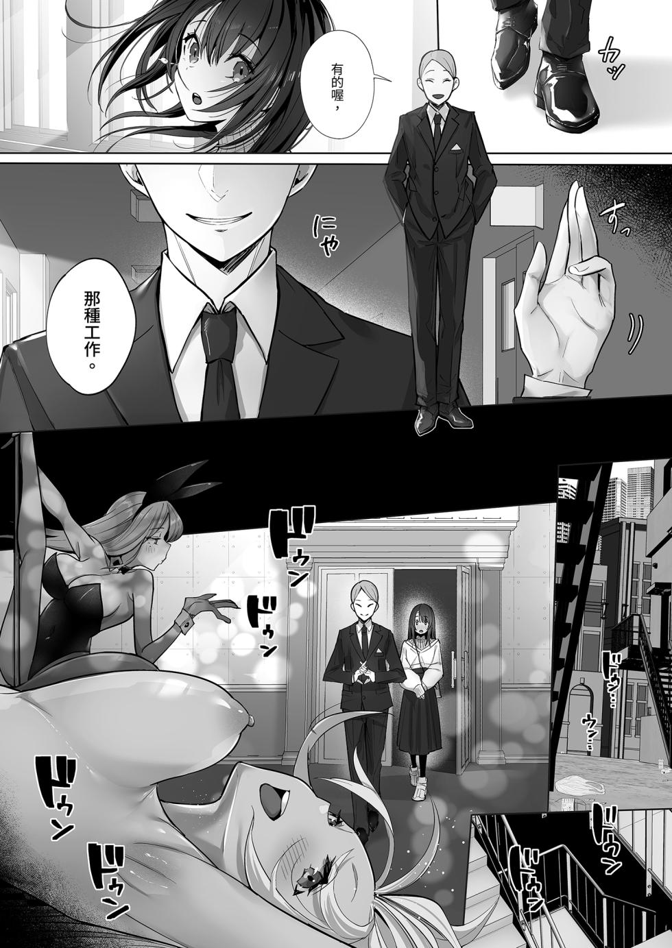 [トランポリンプリン (マッパニナッタ)] 良妻ちゃん [中国翻訳] [DL版] - Page 16