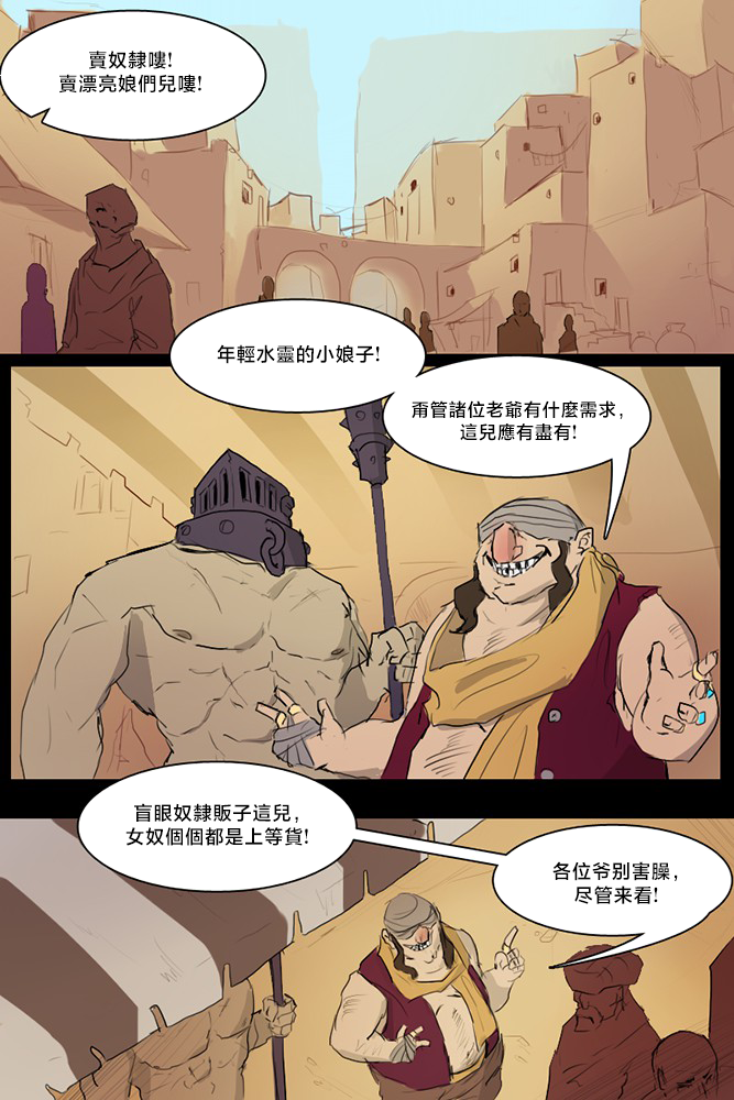 [ArbuzBudesh] Price for Freedom [沒有漢化×紫藤汉化组] - Page 3
