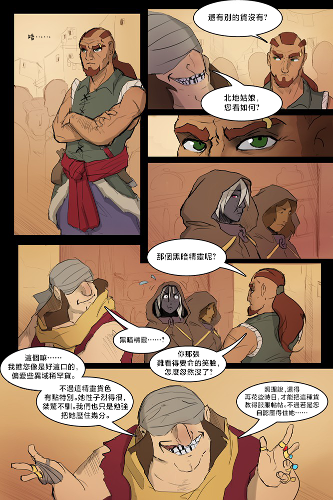 [ArbuzBudesh] Price for Freedom [沒有漢化×紫藤汉化组] - Page 5