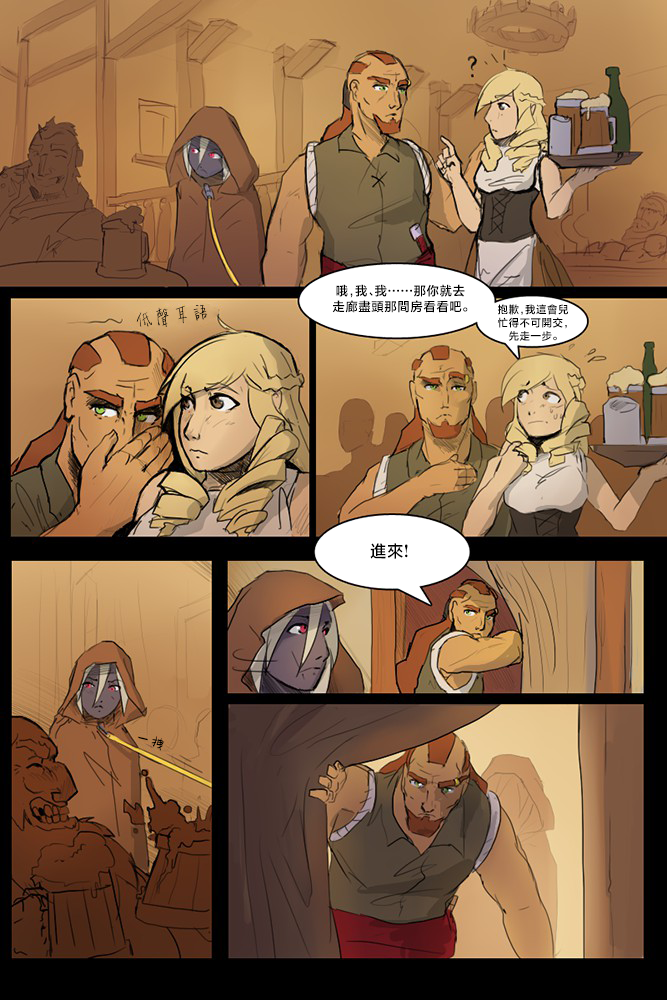 [ArbuzBudesh] Price for Freedom [沒有漢化×紫藤汉化组] - Page 9