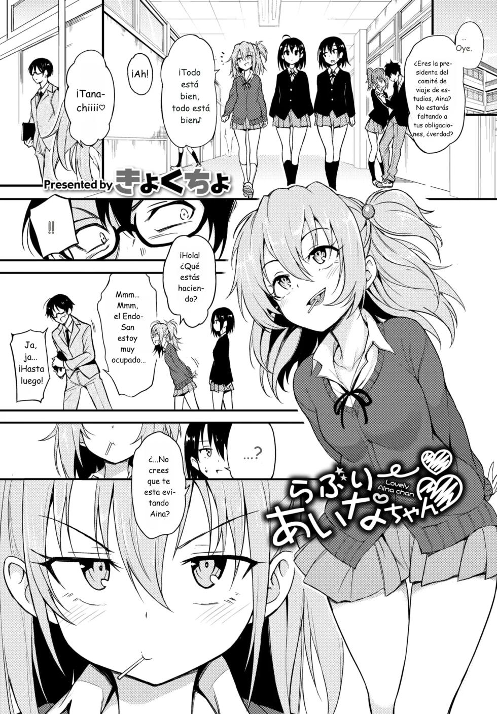 [Kyockcho] Lovely Aina-chan (1 + 2 + 3) [Spanish] [YatoZama] [Decensored] [MTL] [Fixed] - Page 26
