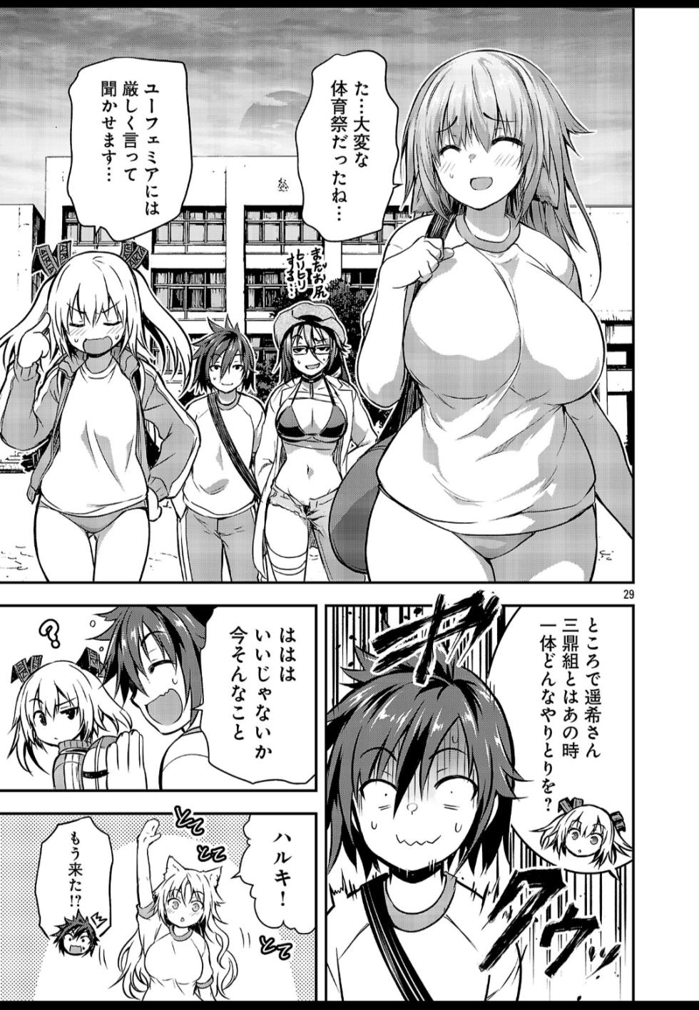 Kagaku na Yatsura extra cap 1 - Page 29