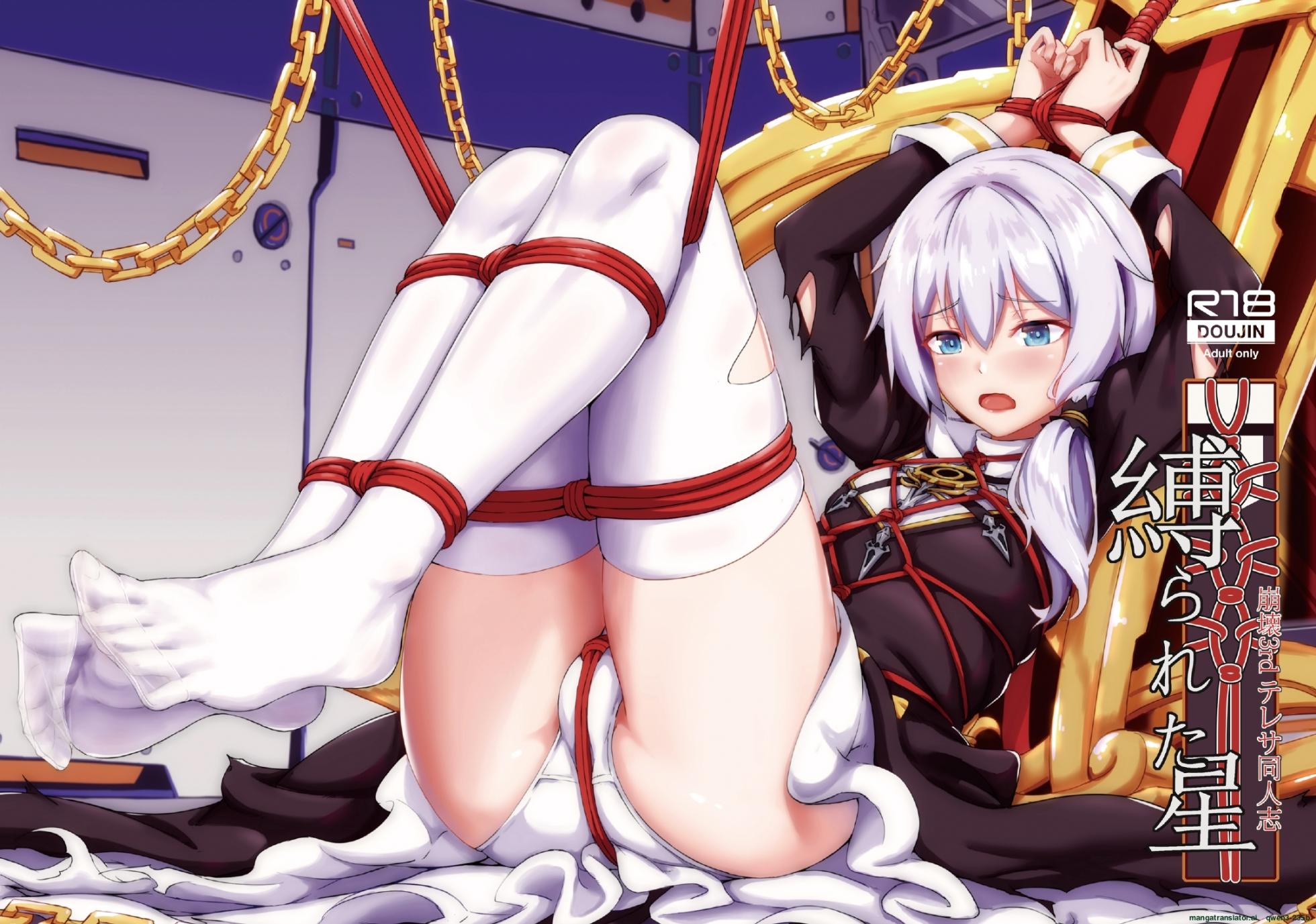 [Pigeon Nest Under Deck (Yuki no Arashi to Itan)] Shibarareda Hoshi (Houkai Impact 3) (SCANMTL) - Page 1