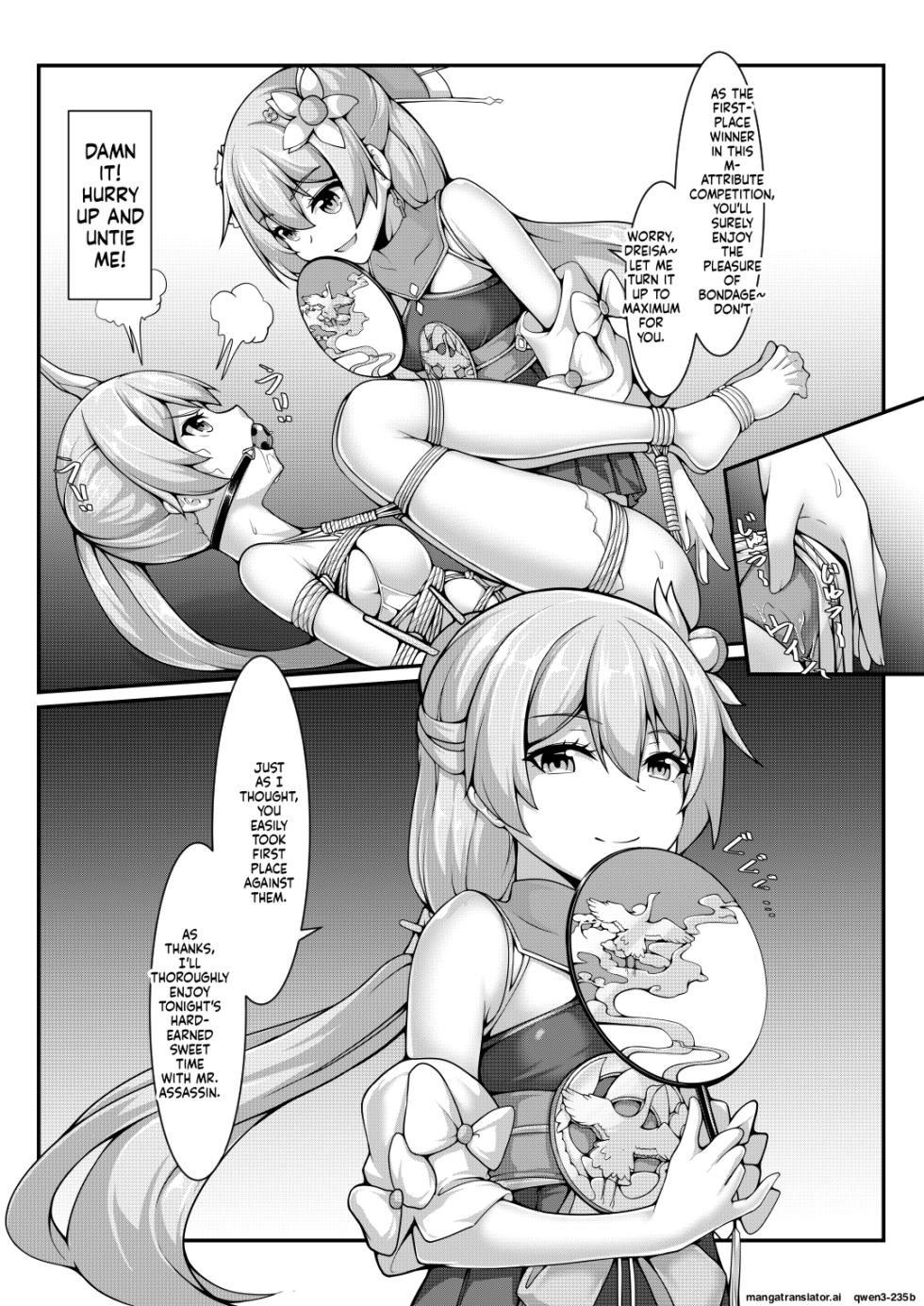 Masochism Contest (SCANMTL) - Page 20