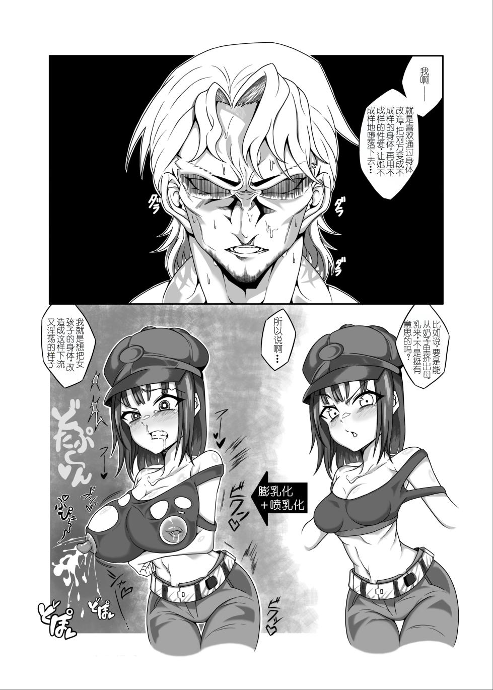 [Tanimurando (Tanimura)] Anis o Shikikan Gonomi ni Nikutai Kaizou suru Hon (Goddess of Victory: Nikke)  [Chinese] [Digital] - Page 4
