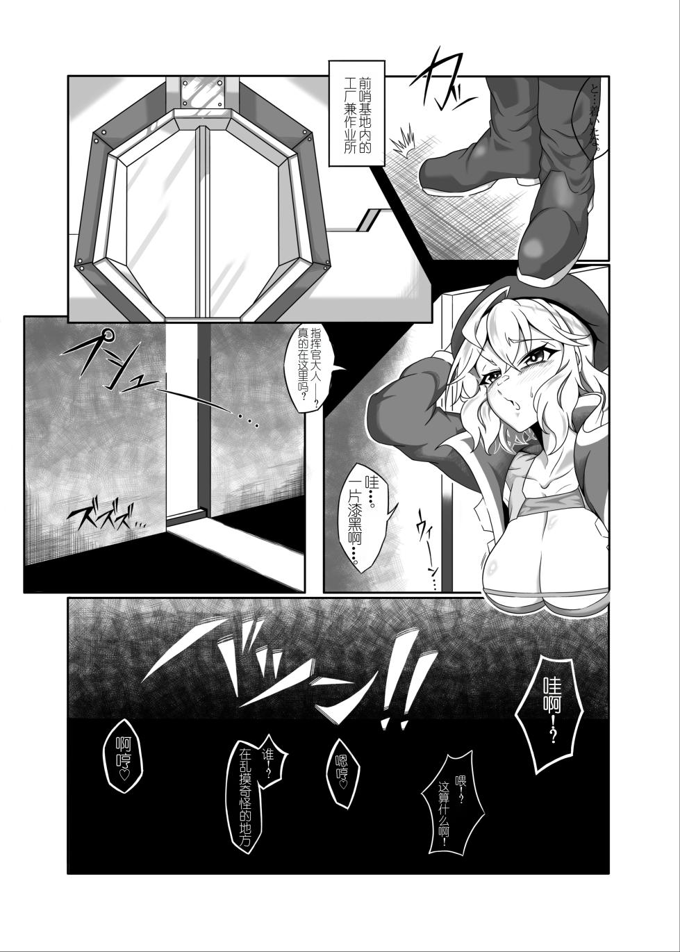 [Tanimurando (Tanimura)] Anis o Shikikan Gonomi ni Nikutai Kaizou suru Hon (Goddess of Victory: Nikke)  [Chinese] [Digital] - Page 7