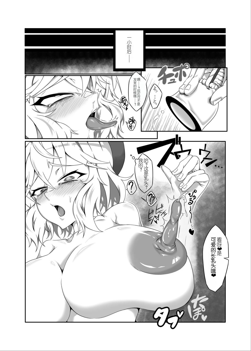 [Tanimurando (Tanimura)] Anis o Shikikan Gonomi ni Nikutai Kaizou suru Hon (Goddess of Victory: Nikke)  [Chinese] [Digital] - Page 17