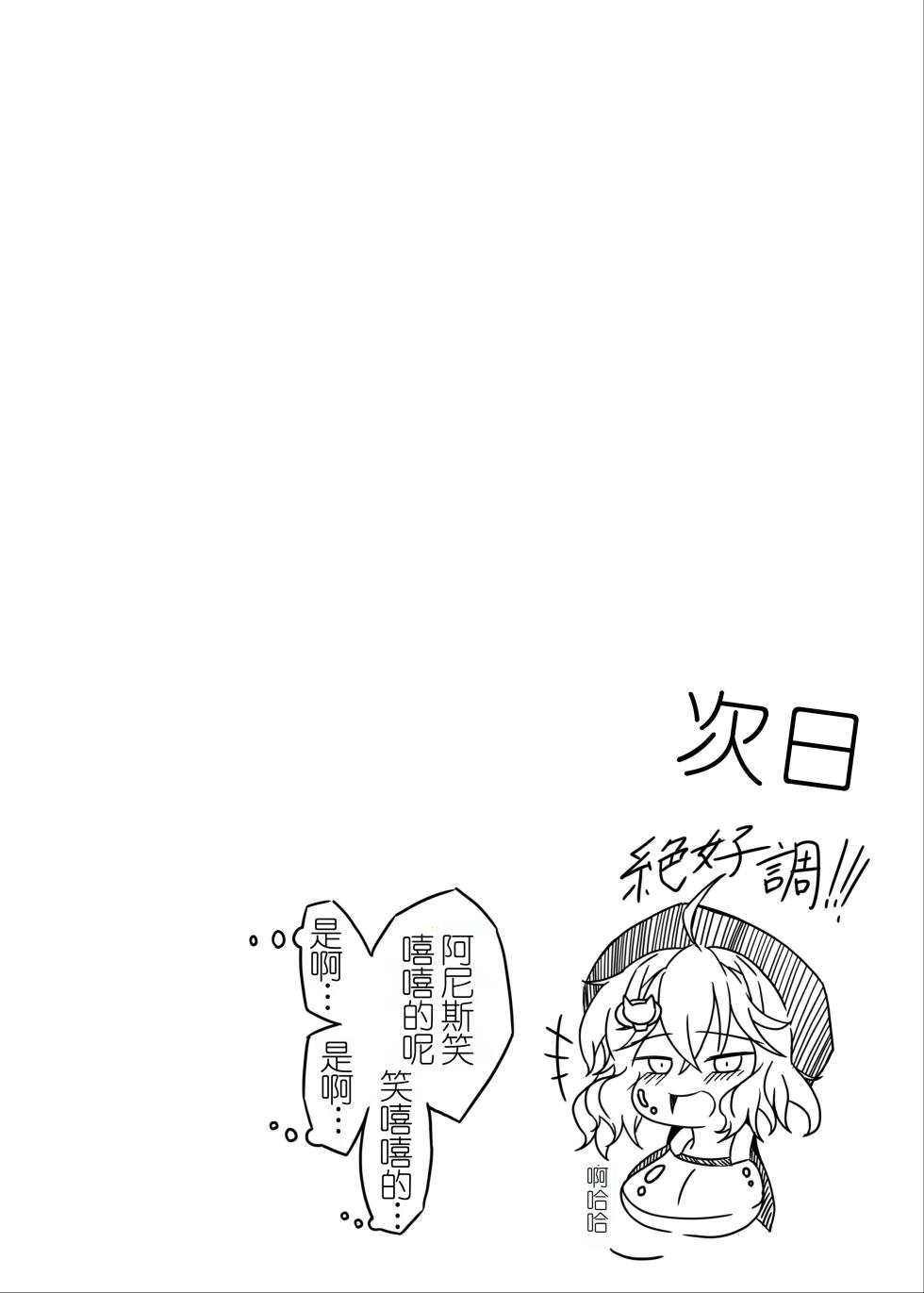 [Tanimurando (Tanimura)] Anis o Shikikan Gonomi ni Nikutai Kaizou suru Hon (Goddess of Victory: Nikke)  [Chinese] [Digital] - Page 28