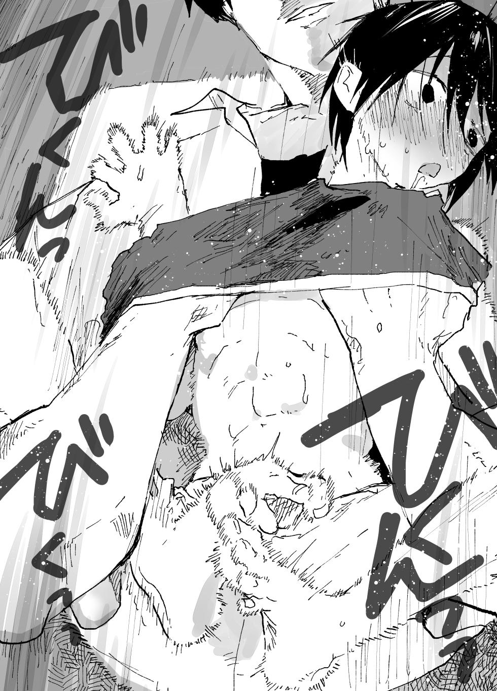 [Shota Mangaya-san (orukoa)] 喜歡我乳頭的陰角壞蛋色哥哥 [Chinese] [冒险者公会] [Digital] - Page 8