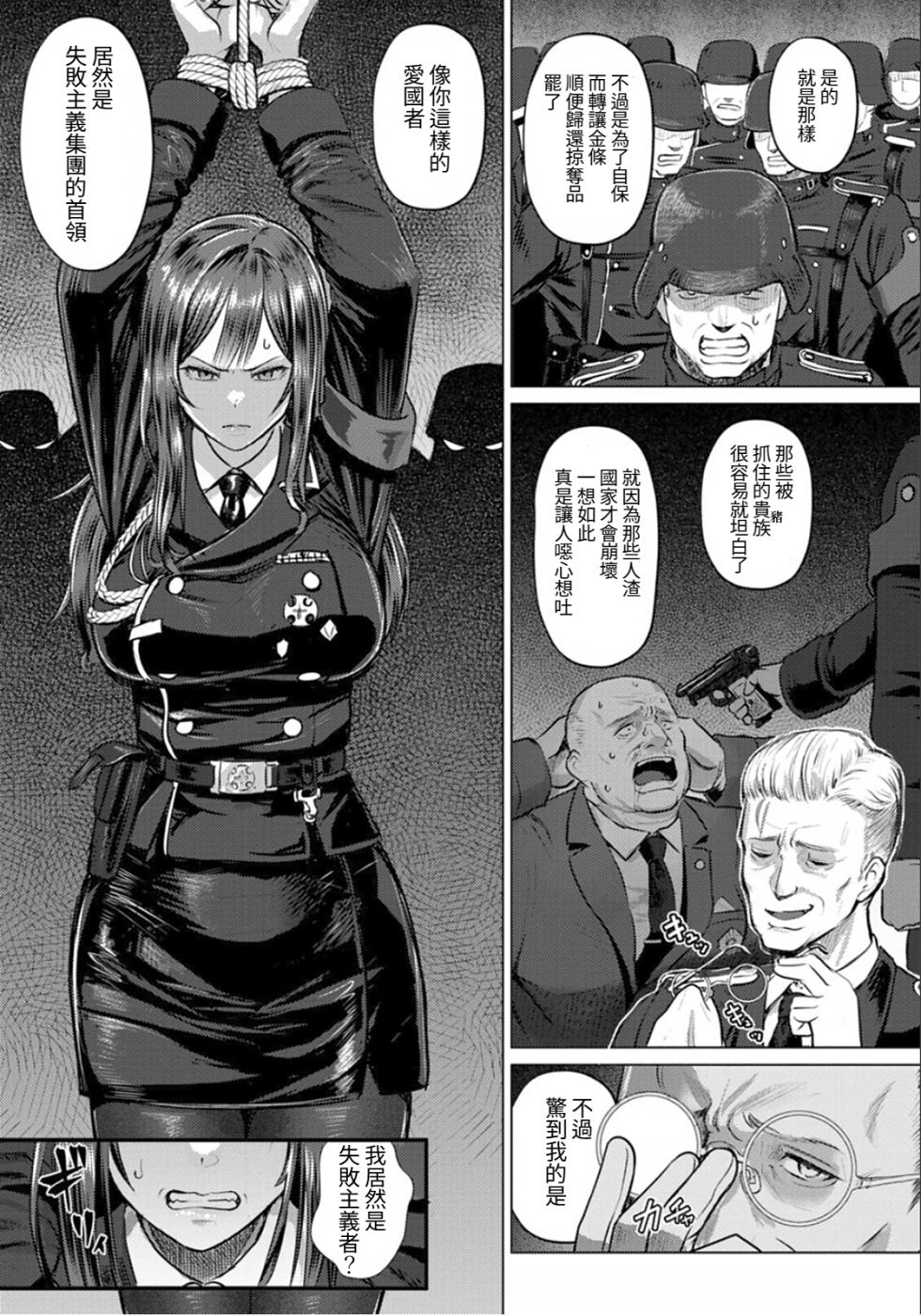 [Iketatsu Shizuru] Ingyaku no Kishi ~Senjou ni Chiru Adabana~ (SEX ANARCHY) [Chinese] [Amerins漢化] [Digital] - Page 5