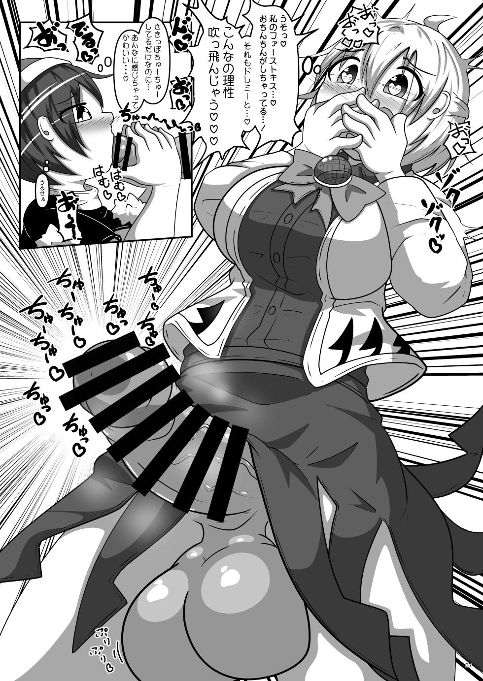 [Mikan Zerī] Micro Bikini Service Doremy-hen (Touhou Project) [Digital] - Page 6