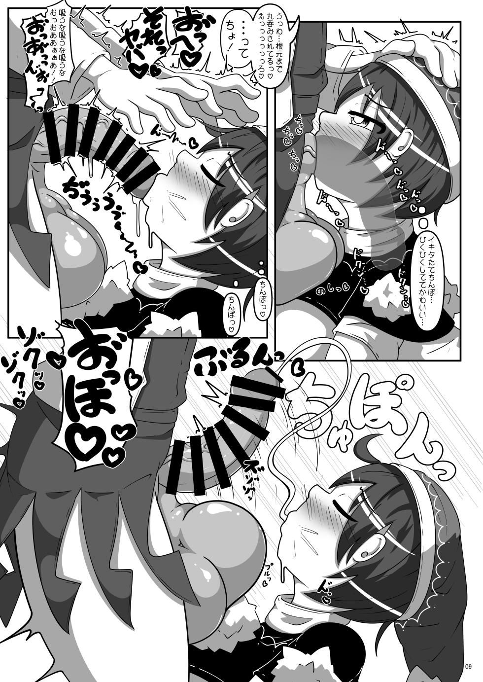 [Mikan Zerī] Micro Bikini Service Doremy-hen (Touhou Project) [Digital] - Page 8