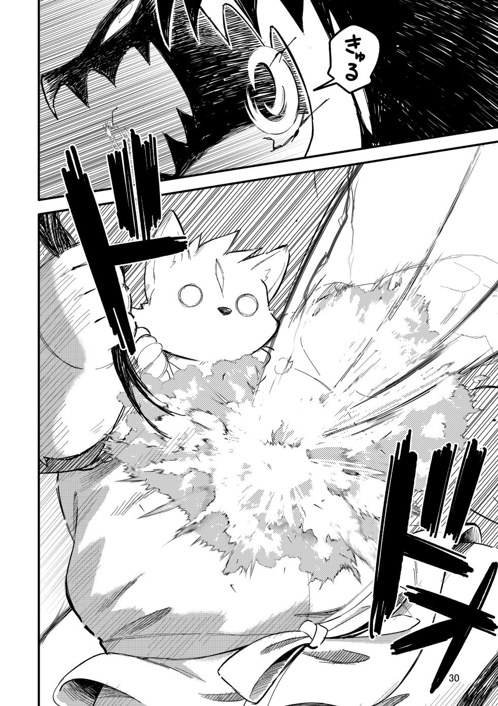 薬味忍法帖_其ノ13 - Page 30