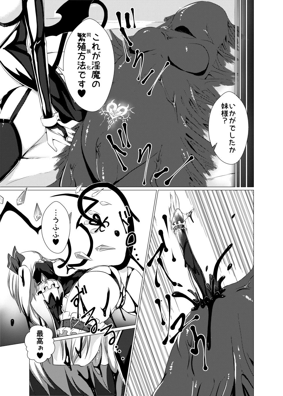 【東方】ふたなり淫魔にされちゃうフランちゃん【漫画】 - Page 7