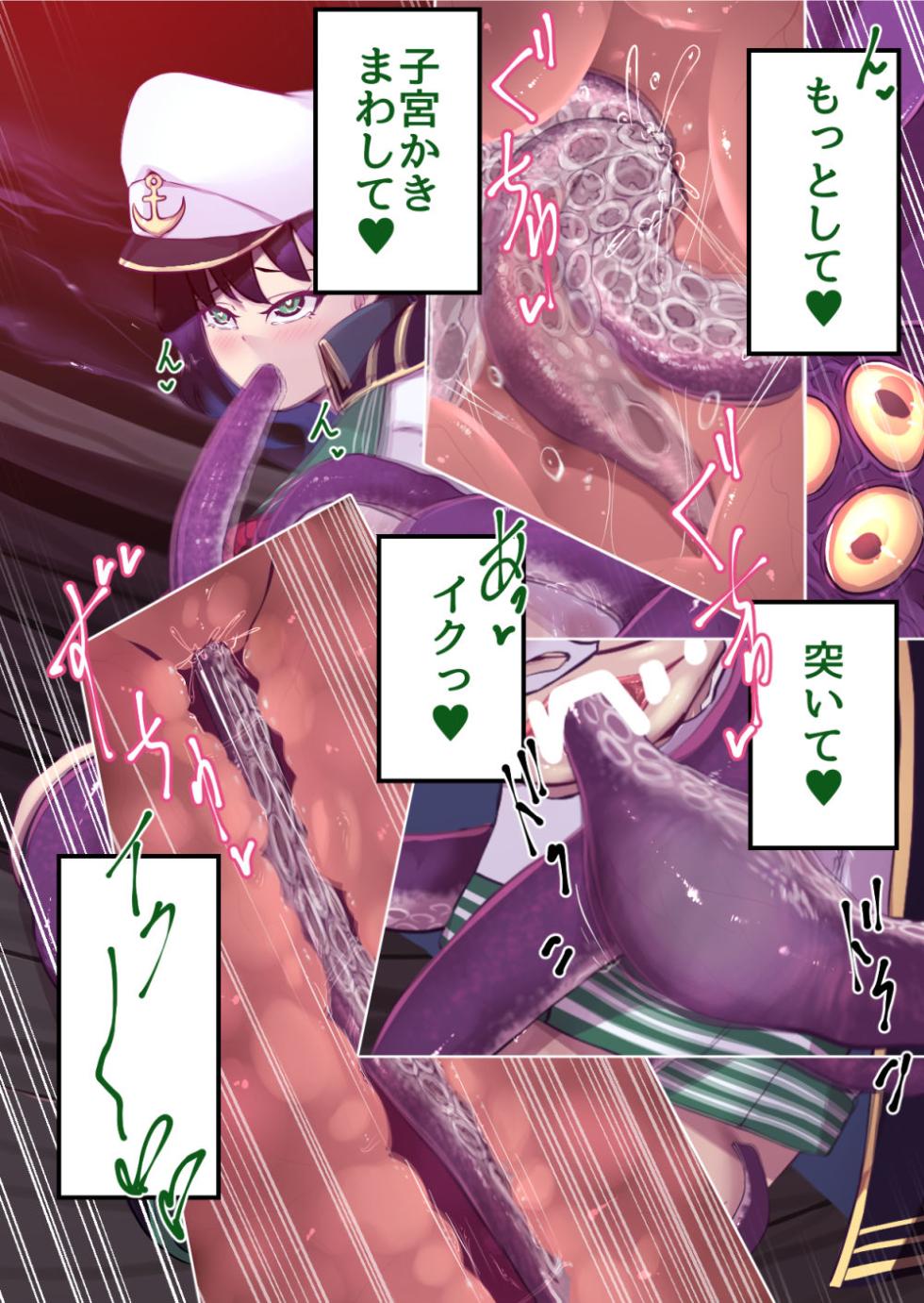 【東方】村紗が悪堕ちする話（全５８ページ）【SS】【ノリ修正Ver】and 台詞なし差分【ノリ修正Ver】 - Page 15