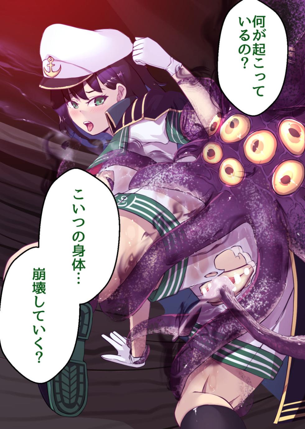 【東方】村紗が悪堕ちする話（全５８ページ）【SS】【ノリ修正Ver】and 台詞なし差分【ノリ修正Ver】 - Page 21