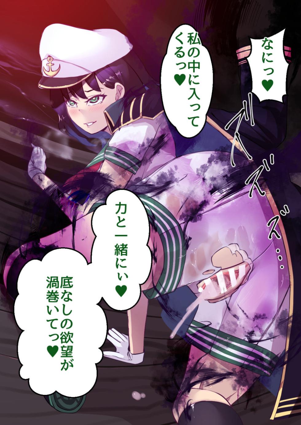 【東方】村紗が悪堕ちする話（全５８ページ）【SS】【ノリ修正Ver】and 台詞なし差分【ノリ修正Ver】 - Page 22