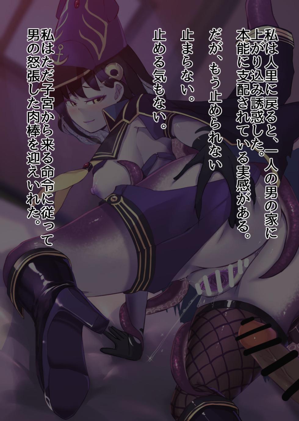 【東方】村紗が悪堕ちする話（全５８ページ）【SS】【ノリ修正Ver】and 台詞なし差分【ノリ修正Ver】 - Page 35