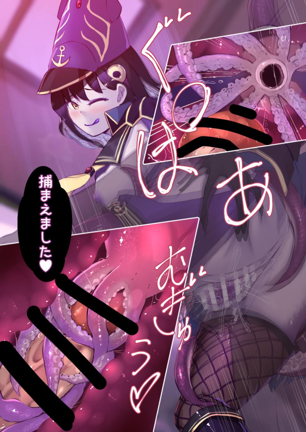 【東方】村紗が悪堕ちする話（全５８ページ）【SS】【ノリ修正Ver】and 台詞なし差分【ノリ修正Ver】 - Page 39
