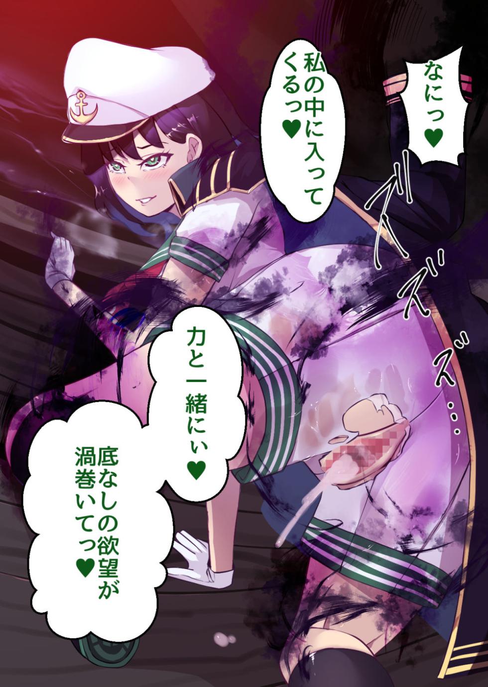 悪堕ちして男を襲う全編（58ページ）【モザイク修正Ver】and 台詞なし差分【モザイク修正Ver】 - Page 22