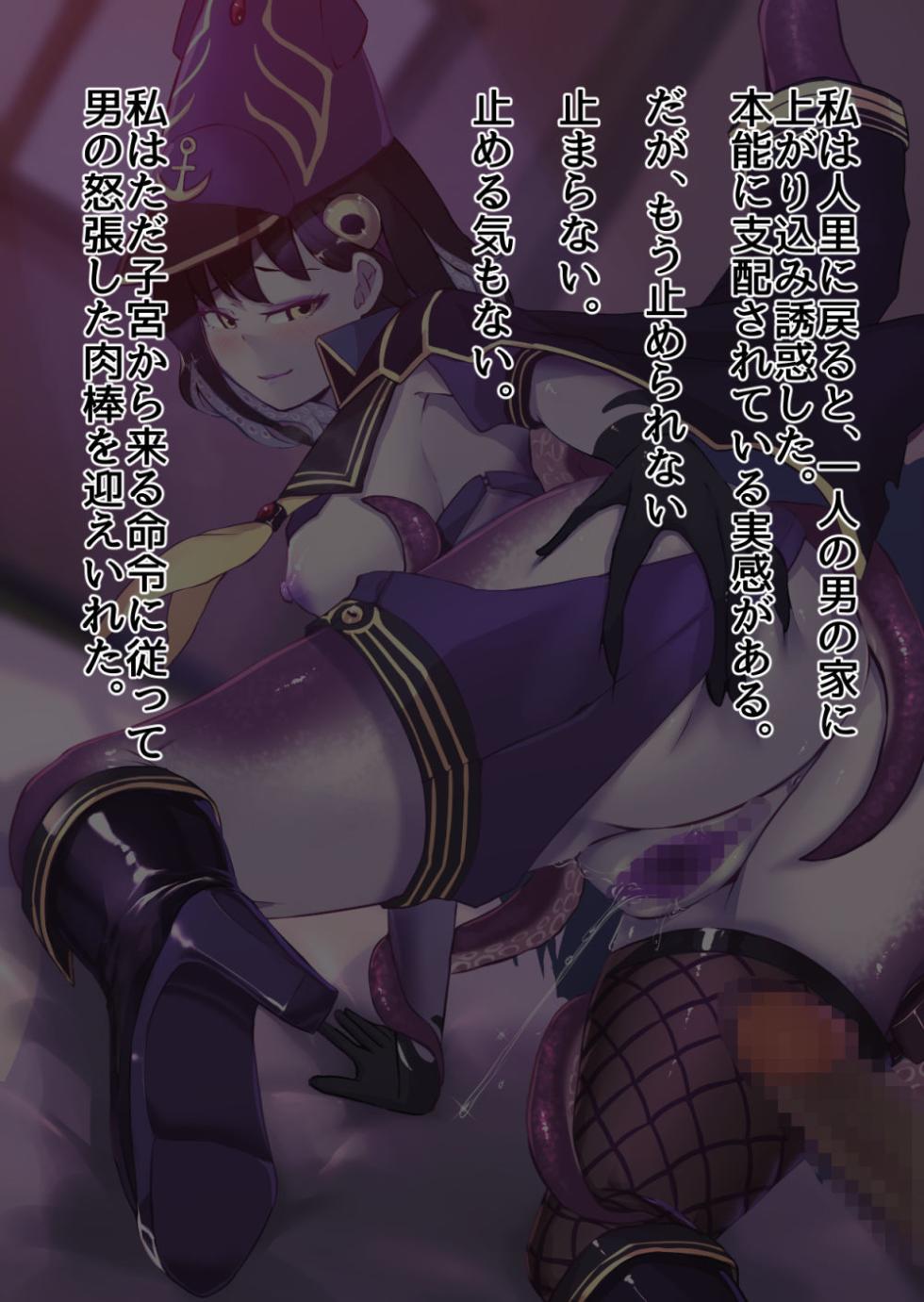 悪堕ちして男を襲う全編（58ページ）【モザイク修正Ver】and 台詞なし差分【モザイク修正Ver】 - Page 35