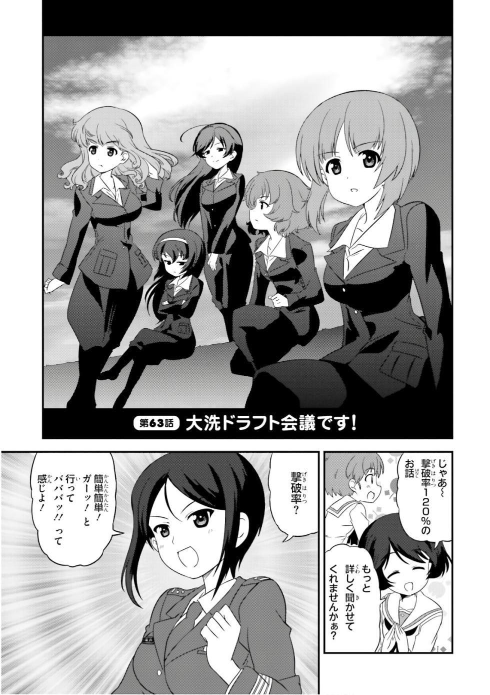 [Nii Maruko] Girls und Panzer Motto Love Love Sakusen desu! 11 [Digital] - Page 9