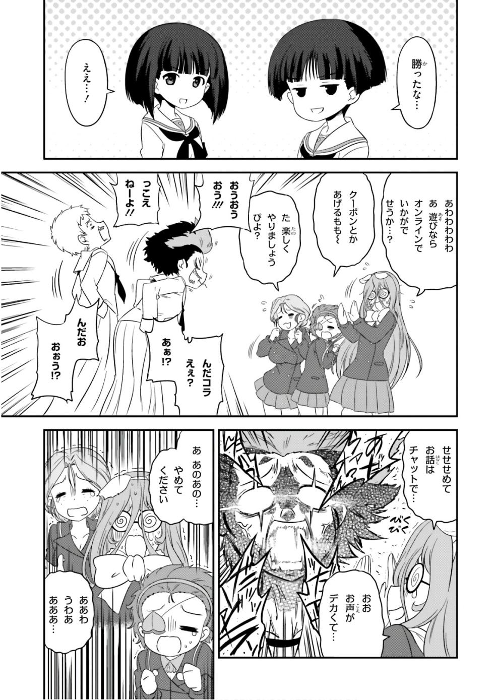 [Nii Maruko] Girls und Panzer Motto Love Love Sakusen desu! 11 [Digital] - Page 29