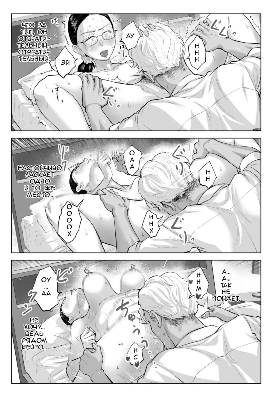 [Fujisaki Chiro] Yuuko Sensei to Otto-kun no Ninkatsu NTR Hatsu Taiken | Учитель Юко и первый опыт NTR в лечении бесплодия [Russian] [Femboy_Alena] - Page 40
