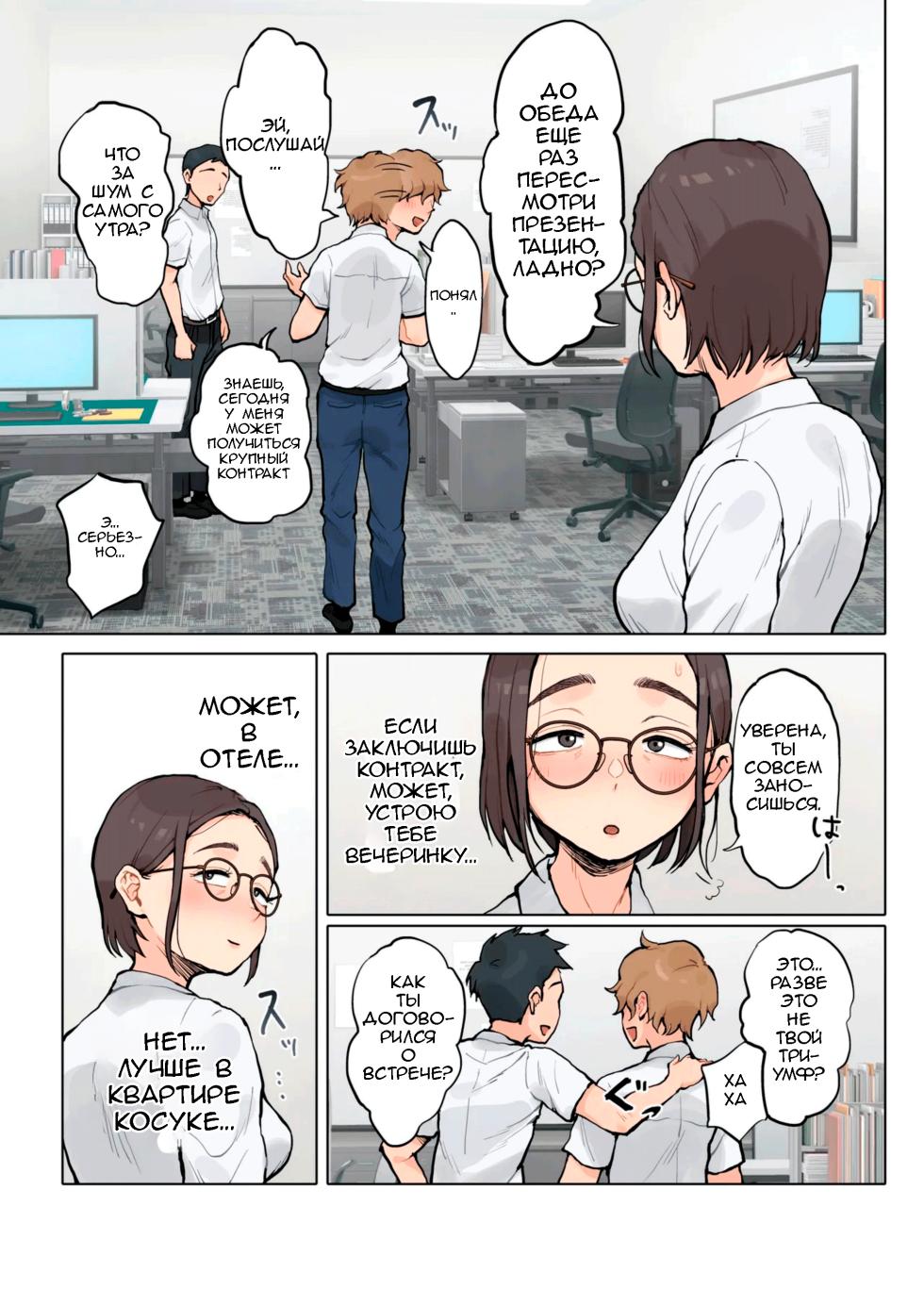 [Fujisaki Chiro] Jukujo no Oba-san ni Kawaii o Renko Shichau Yabai Oikko no Hanashi 2 | Очень наглый племянник, который влюбился в свою тетю 2 [Russian] [Femboy_Alena] - Page 14