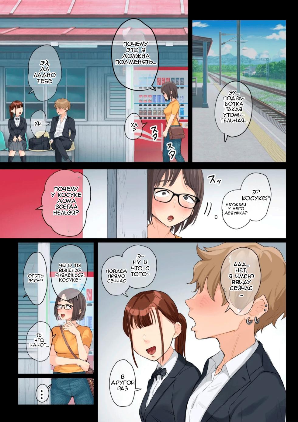 [Fujisaki Chiro] Jukujo no Oba-san ni Kawaii o Renko Shichau Yabai Oikko no Hanashi 3.0 | Очень наглый племянник, который влюбился в свою тетю 3.0 [Russian] [Femboy_Alena] - Page 29