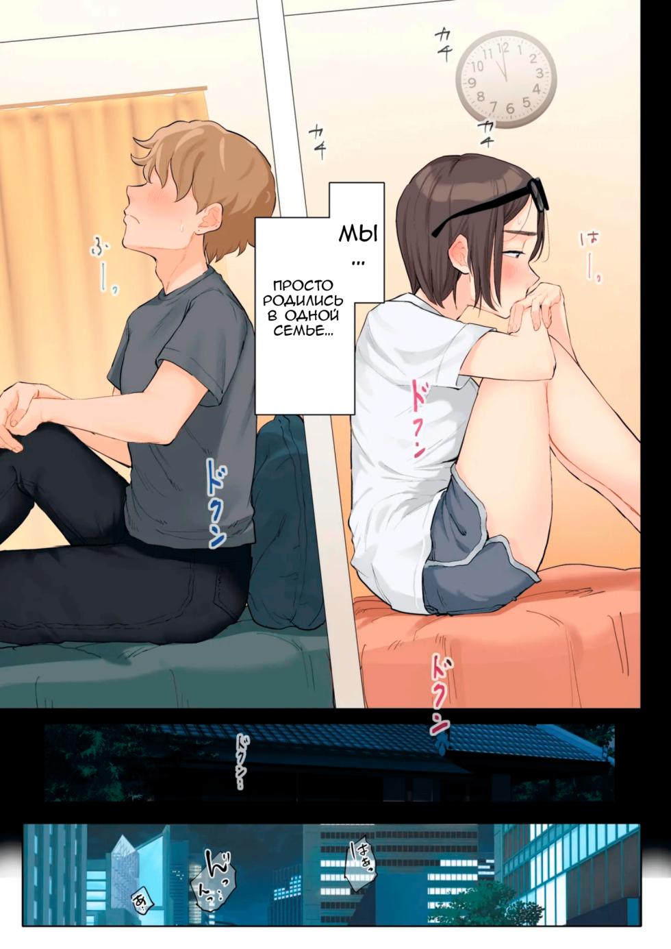 [Fujisaki Chiro] Jukujo no Oba-san ni Kawaii o Renko Shichau Yabai Oikko no Hanashi 3.0 | Очень наглый племянник, который влюбился в свою тетю 3.0 [Russian] [Femboy_Alena] - Page 38