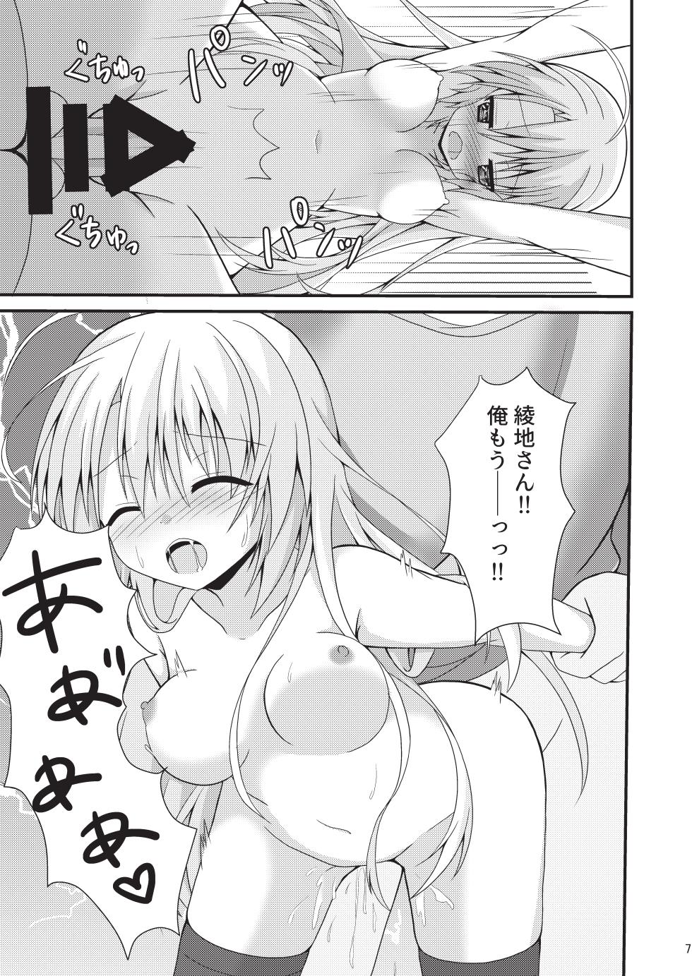 [Neko Daifuku (Nekono Shiro)] Meguru Hon Matome (Sanoba Witch) [Digital] - Page 6