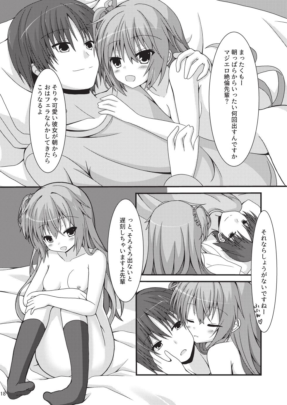 [Neko Daifuku (Nekono Shiro)] Meguru Hon Matome (Sanoba Witch) [Digital] - Page 17