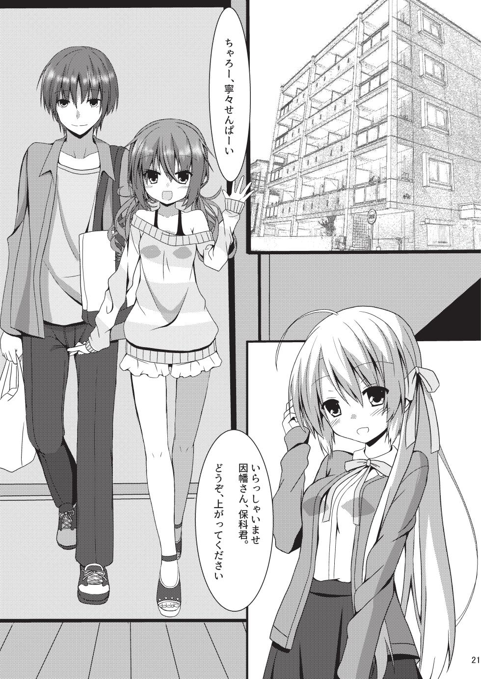 [Neko Daifuku (Nekono Shiro)] Meguru Hon Matome (Sanoba Witch) [Digital] - Page 20