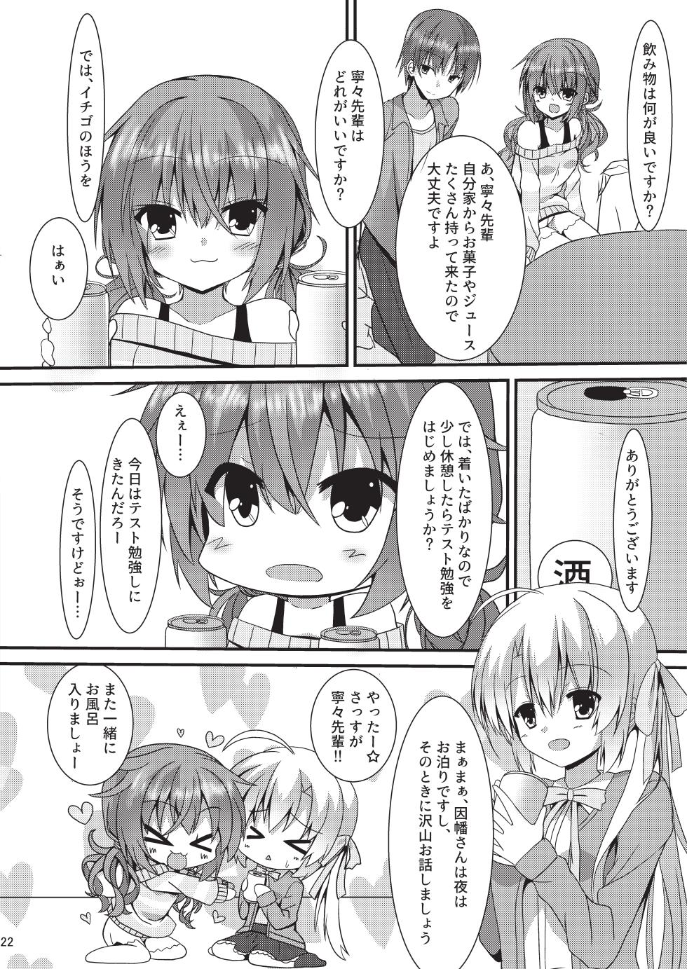 [Neko Daifuku (Nekono Shiro)] Meguru Hon Matome (Sanoba Witch) [Digital] - Page 21