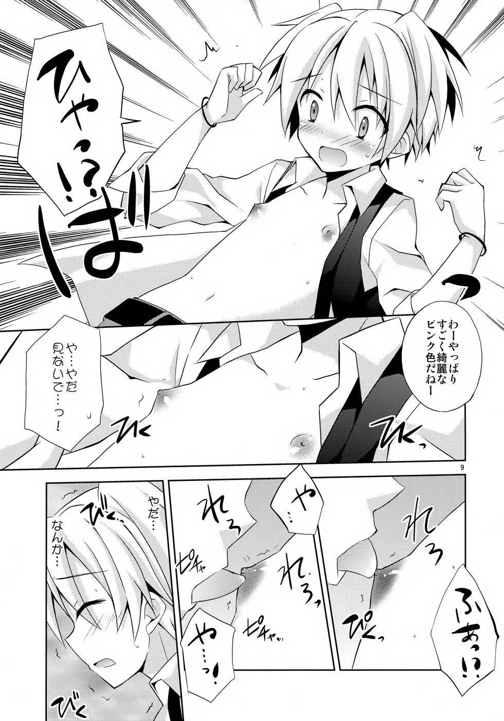 [Mimoton] Naisho no Hanashi (Ansatsu Kyoushitsu) - Page 8