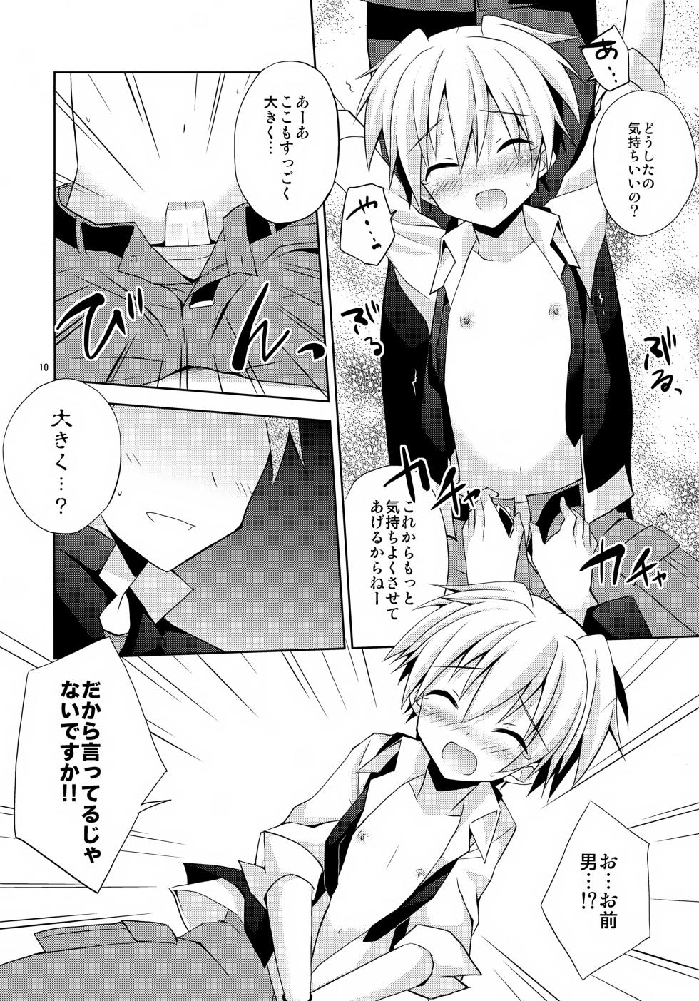 [Mimoton] Naisho no Hanashi (Ansatsu Kyoushitsu) - Page 9