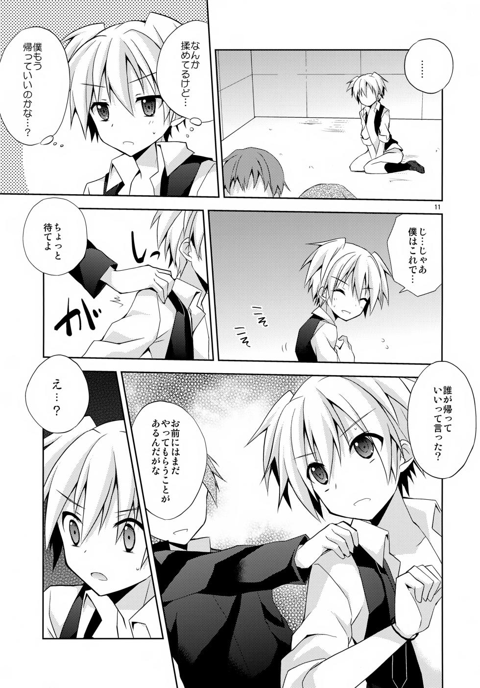 [Mimoton] Naisho no Hanashi (Ansatsu Kyoushitsu) - Page 10