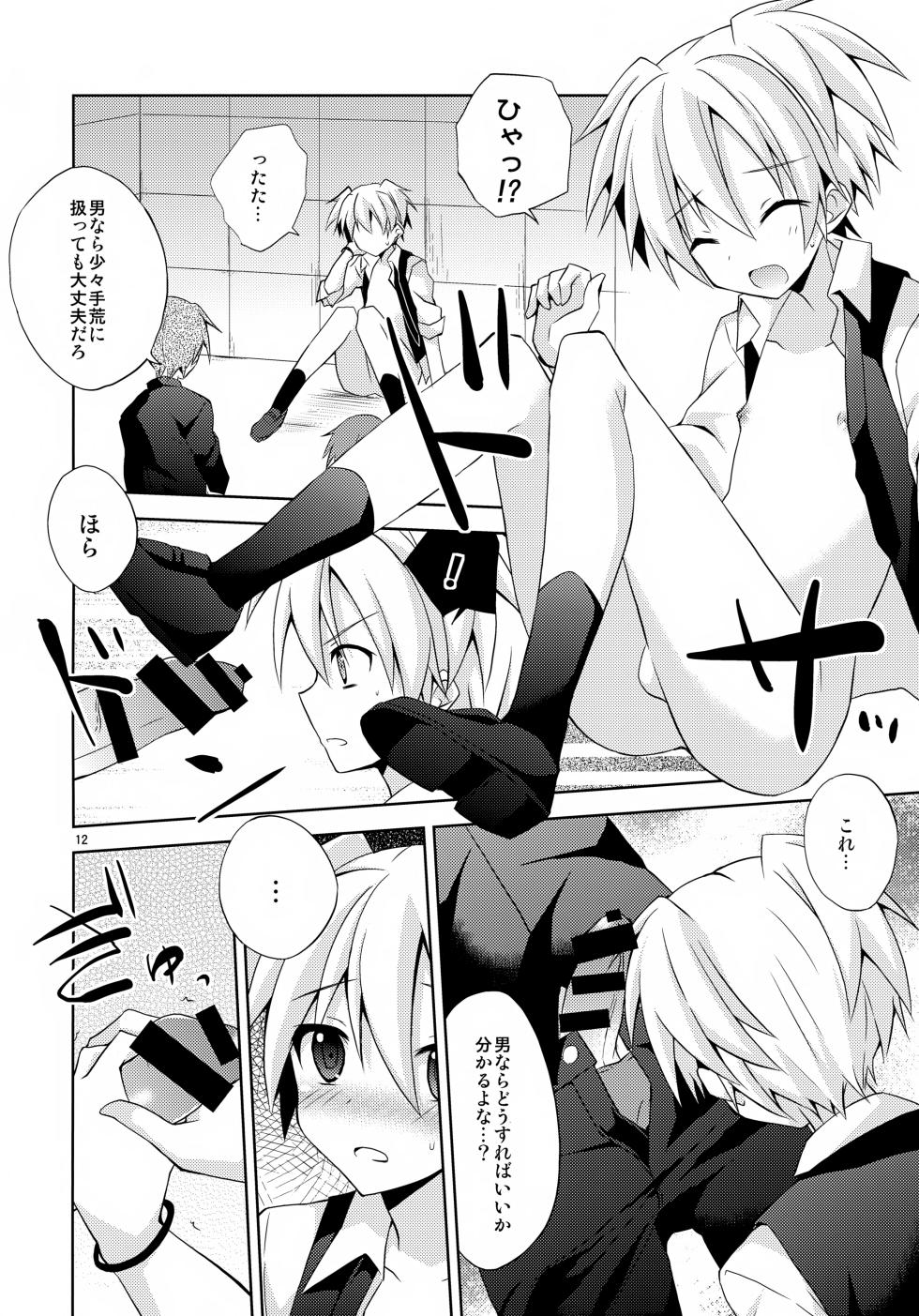 [Mimoton] Naisho no Hanashi (Ansatsu Kyoushitsu) - Page 11