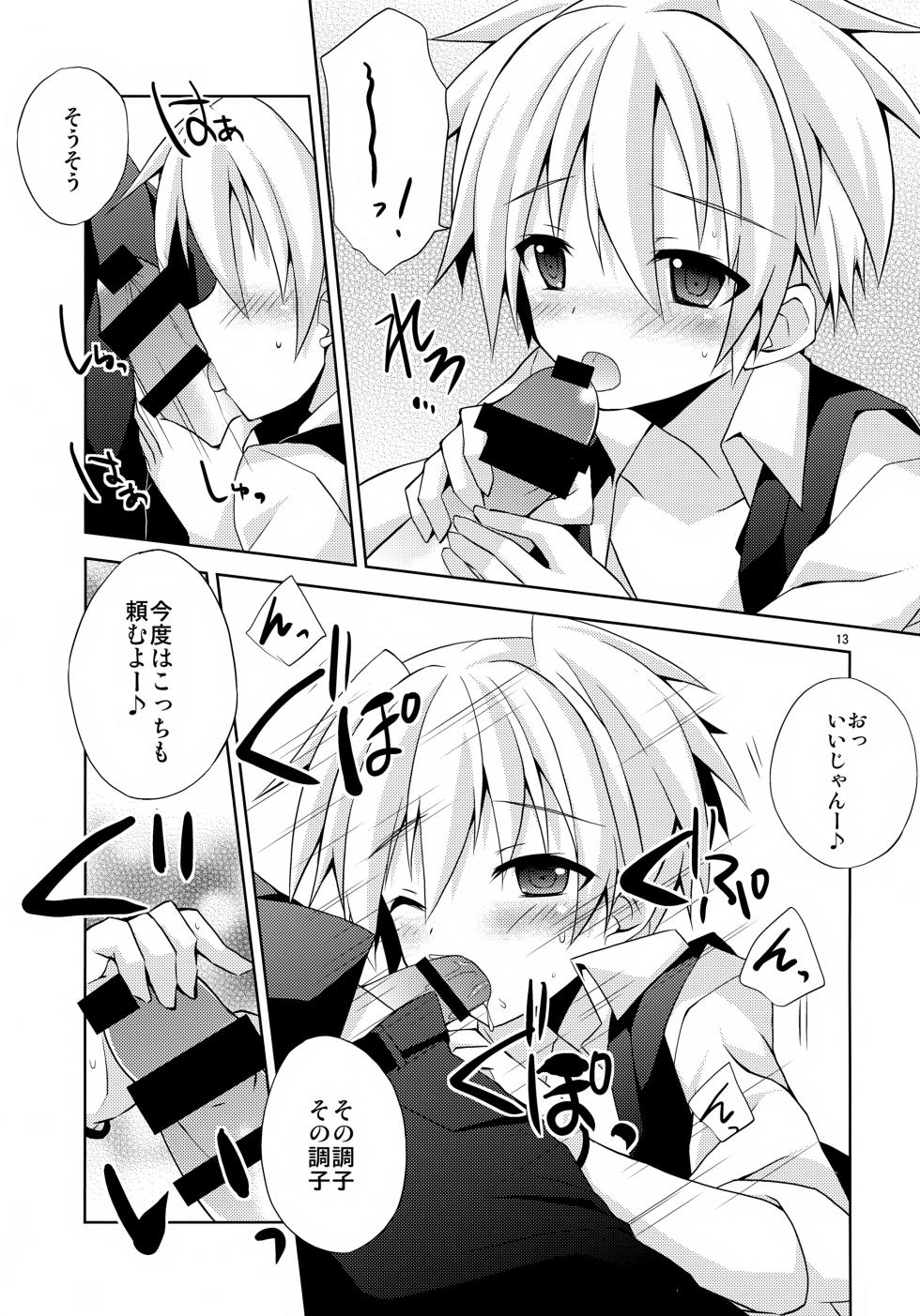[Mimoton] Naisho no Hanashi (Ansatsu Kyoushitsu) - Page 12