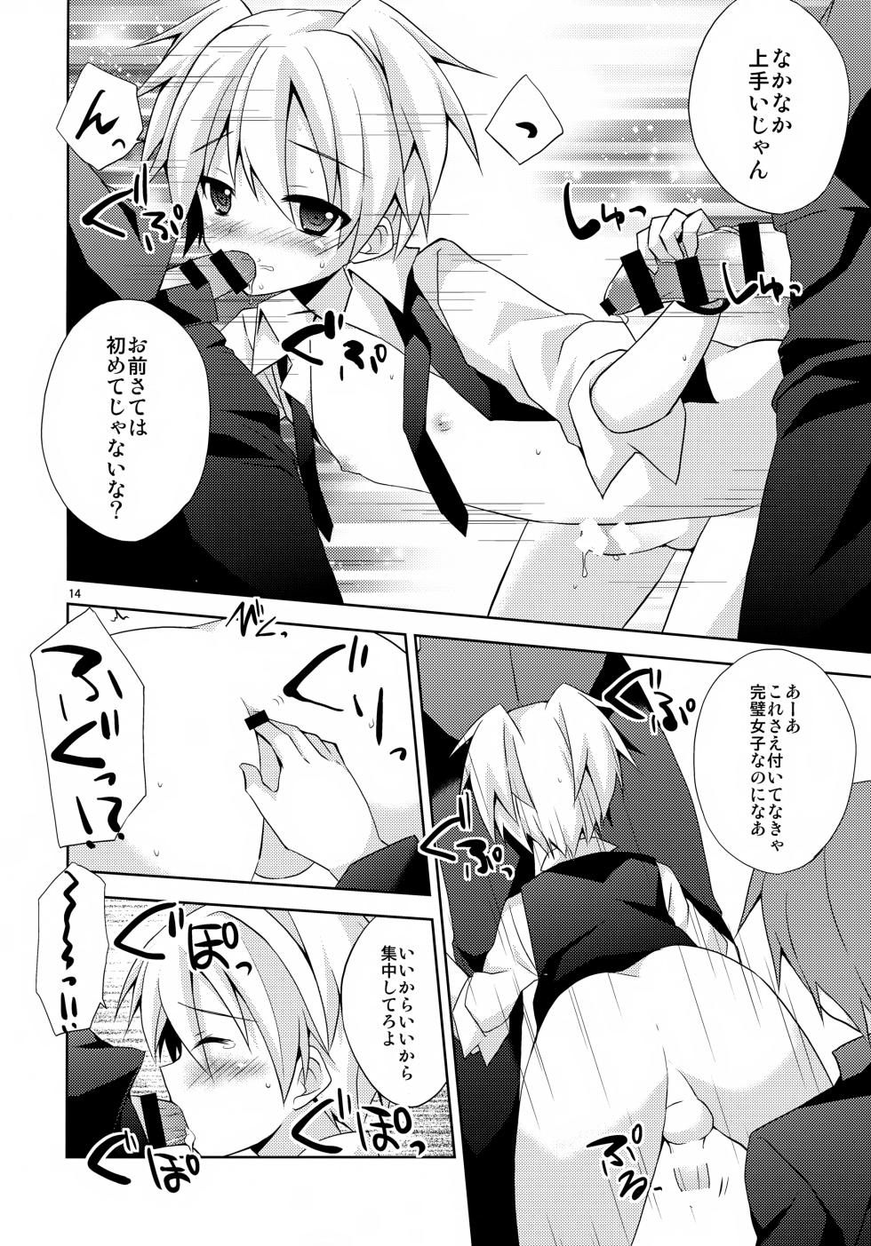 [Mimoton] Naisho no Hanashi (Ansatsu Kyoushitsu) - Page 13
