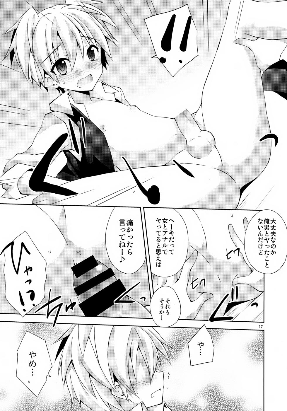 [Mimoton] Naisho no Hanashi (Ansatsu Kyoushitsu) - Page 16