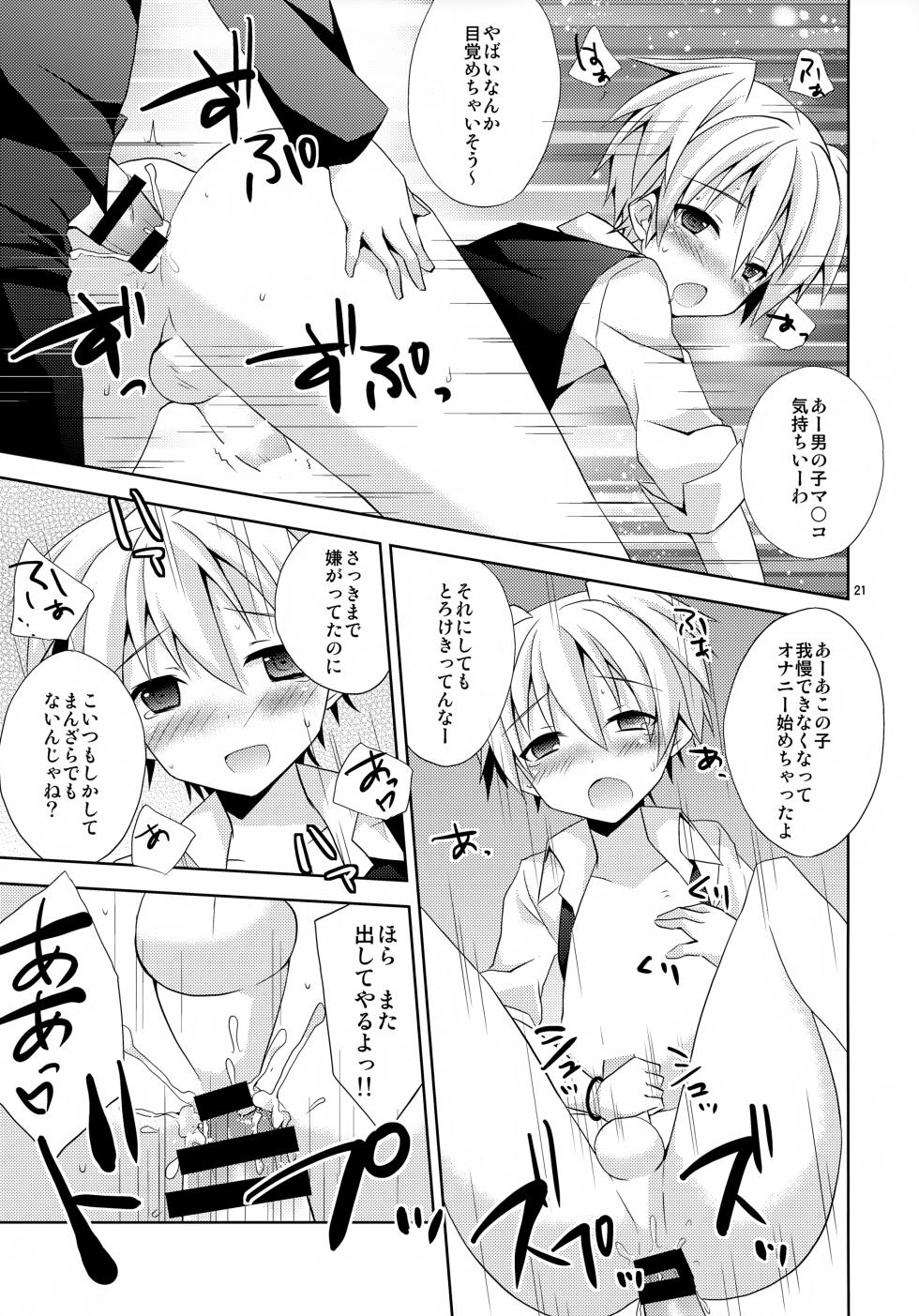 [Mimoton] Naisho no Hanashi (Ansatsu Kyoushitsu) - Page 20