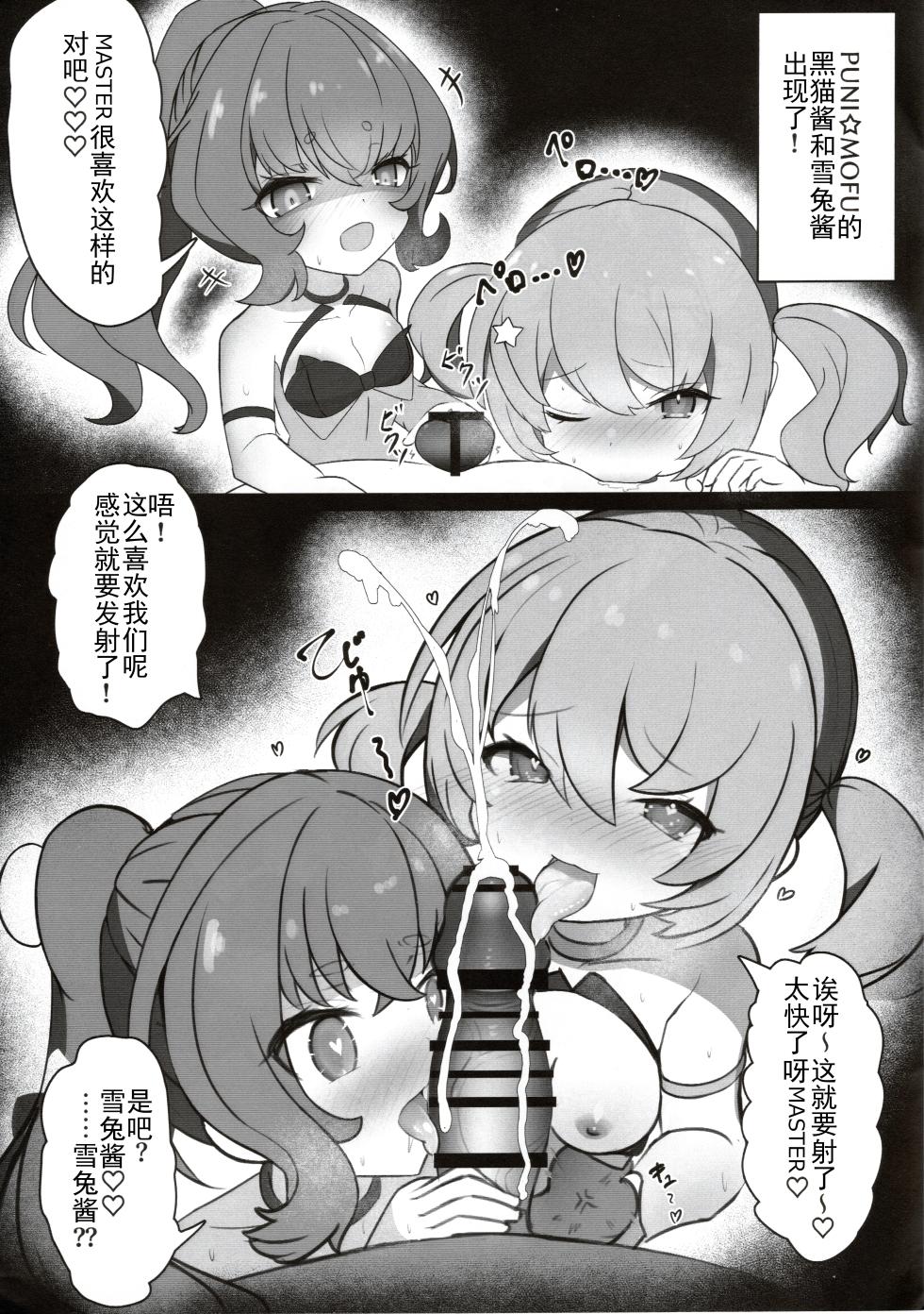 [Gaikaku Tansahan (miftui, Kachou Dairi)] DEEP☆BREATH (Alice Gear Aegis, Megami Device) [Chinese] [成子坂地下室汉化组] - Page 10