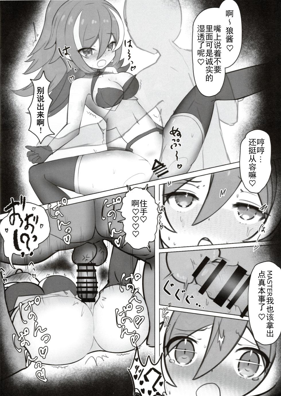 [Gaikaku Tansahan (miftui, Kachou Dairi)] DEEP☆BREATH (Alice Gear Aegis, Megami Device) [Chinese] [成子坂地下室汉化组] - Page 13