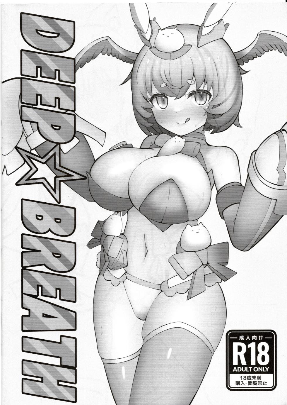 [Gaikaku Tansahan (miftui, Kachou Dairi)] DEEP☆BREATH (Alice Gear Aegis, Megami Device) [Chinese] [成子坂地下室汉化组] - Page 18