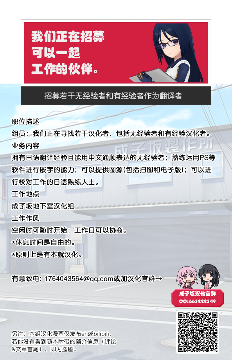 [Gaikaku Tansahan (miftui, Kachou Dairi)] DEEP☆BREATH (Alice Gear Aegis, Megami Device) [Chinese] [成子坂地下室汉化组] - Page 20
